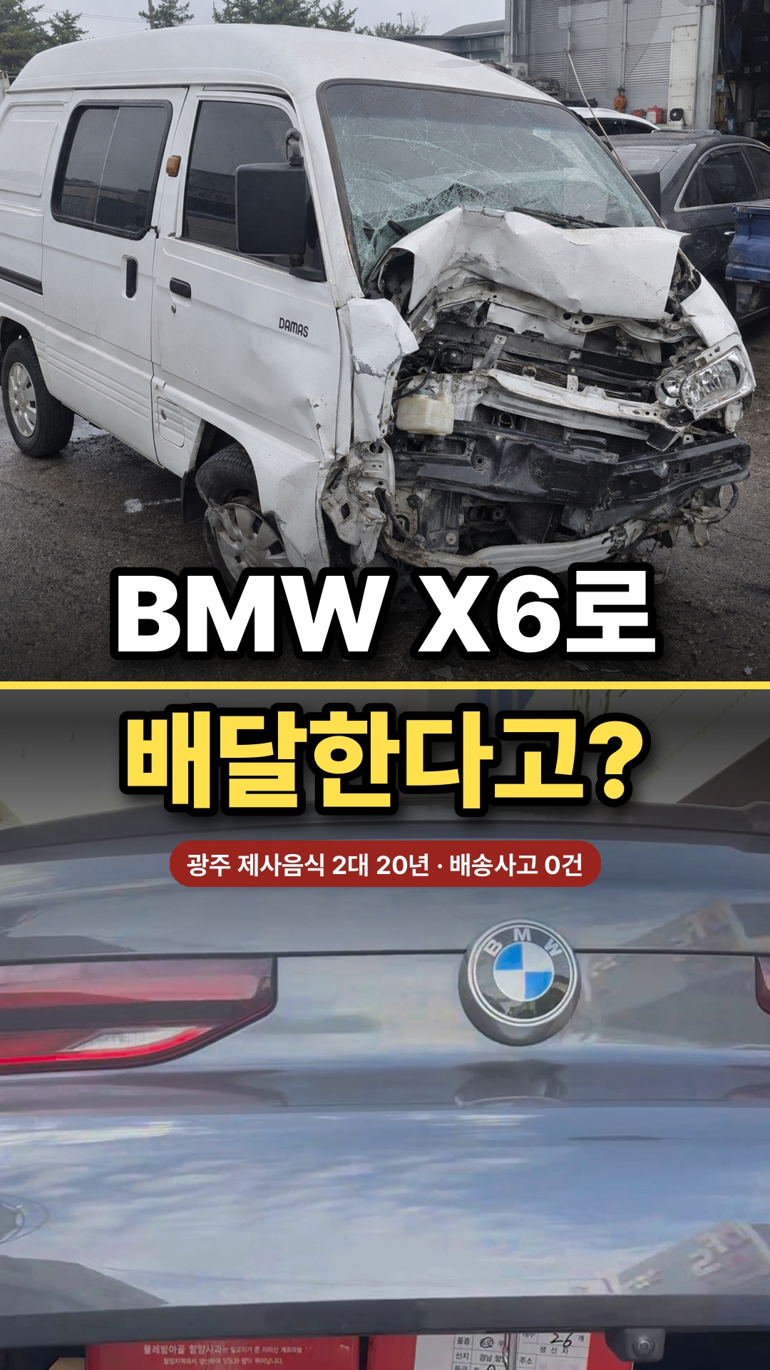 시제 음식 배송 현장 — 광주 풍년제사 영상