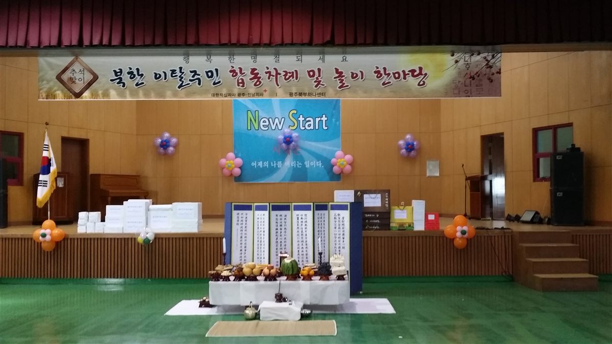 실내 강당 무대에 차린 합동차례 상차림